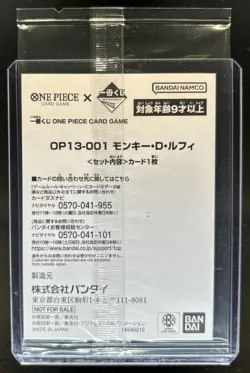 2026 One Piece Japanese Ichiban Kuji Bonus Promo Monkey D Luffy Sealed #OP13-001 - Image 2