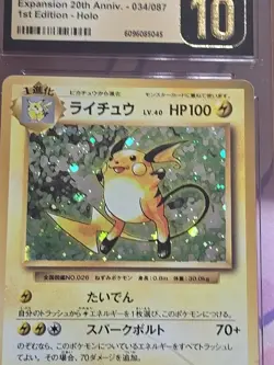Pristine 10 Cgc Raichu PRISTINE 034/087 Expansion 20th Anniversary Pokemon Card - Image 2