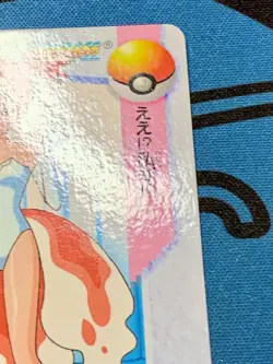 Pokemon Carddass Misty & Pikachu #23 Bandai Anime Vending 1998 Japanese #2194 - Image 4