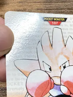 Pokemon Carddass Card Hitmonchan No.107 Bandai Pocket Monsters Red ver. 1996 - Image 5