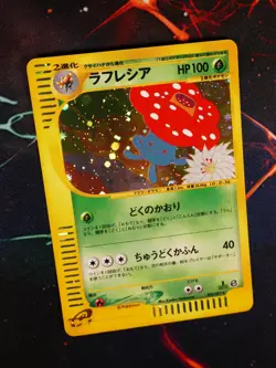 LP (1st ed)JAPANESE Pokemon VILEPLUME Card WIND FROM THE SEA 004/087 Holo Rare#2 - Image 1