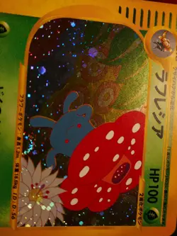 LP (1st ed)JAPANESE Pokemon VILEPLUME Card WIND FROM THE SEA 004/087 Holo Rare#2 - Image 4