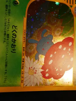 LP (1st ed)JAPANESE Pokemon VILEPLUME Card WIND FROM THE SEA 004/087 Holo Rare#2 - Image 5