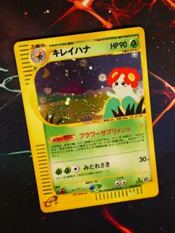 LP (1st ed)JAPANESE Pokemon BELLOSSOM Card WIND FROM THE SEA 020/087 Holo Rare#2 - Image 1
