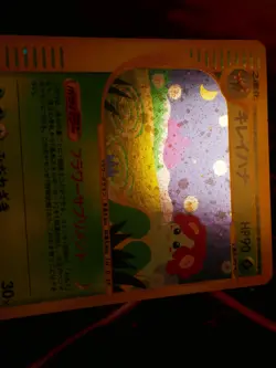 LP (1st ed)JAPANESE Pokemon BELLOSSOM Card WIND FROM THE SEA 020/087 Holo Rare#2 - Image 2