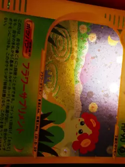 LP (1st ed)JAPANESE Pokemon BELLOSSOM Card WIND FROM THE SEA 020/087 Holo Rare#2 - Image 3