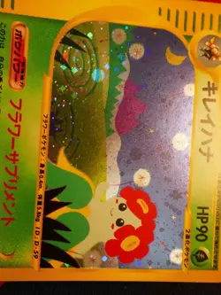 LP (1st ed)JAPANESE Pokemon BELLOSSOM Card WIND FROM THE SEA 020/087 Holo Rare#2 - Image 4