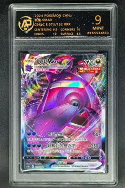 2024 pokemon cards CHN. Gengar VMAX 073/132 RR RPA 9 (SAME AS PSA 9) - Image 1