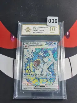 Gyarados ex SR CSV3C-143/130 Pokemon Card Chinese-P gold 10 - Image 1