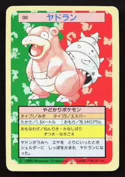 Slowbro NO. 080 Topsun LP Japanese Pokemon Card TCG - Image 1