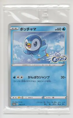Pokemon Card Sword & Shield Promo Card Piplup 232/S-P Japanese - Image 1