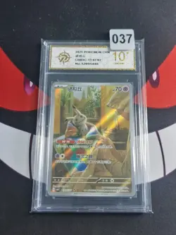 2025 Pokemon Chinese Mimikyu 1307/07 Cbb3 Card-P gold 10 - Image 1
