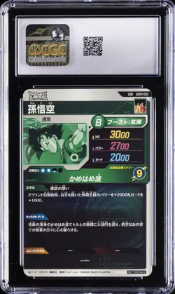 2025 DRAGON BALL SUPER DIVERS PROMO CARDS JPN #SDVP-020 SON GOKU CGC 10 GEM MINT - Image 2