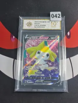 Pokemon TCG S-Chinese Jirachi V CS5.5C 070/066 SR-P gold 10 - Image 1