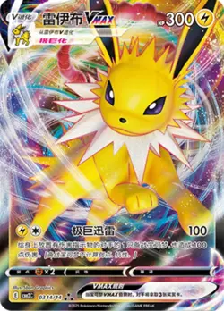 Pokemon TCG Chinese Exclusive Eevee Gem Pack Vol.2 CBB2C Jolteon VMAX 03 14/14 - Image 1