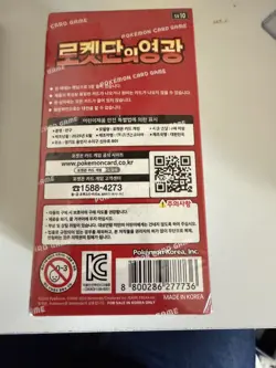 Pokemon TCG: Scarlet & Violet - The Glory of Team Rocket Booster Box (Korean) - Image 2