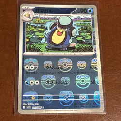 Palpitoad [C] 023/086 SV11B [Master Ball Reverse Holo] Black Bolt Pokemon JP NM - Image 1