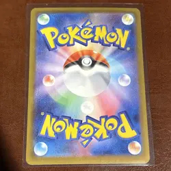 Palpitoad [C] 023/086 SV11B [Master Ball Reverse Holo] Black Bolt Pokemon JP NM - Image 2
