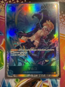 Marco PRB02-008 SR ONE PIECE Card The Best 2 ONE PIECE CCG Japanese - Image 1