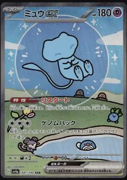 Pokemon Card PSA 10 Bubble Mew EX SAR 347/190 SV4a Shiny Treasure Japanese - Image 3