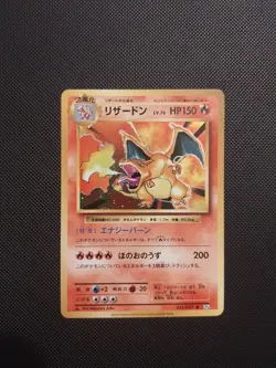 2016 Pokemon Card Japanese CP6 20th Anniversary Charizard Holo 011 NM - Image 1