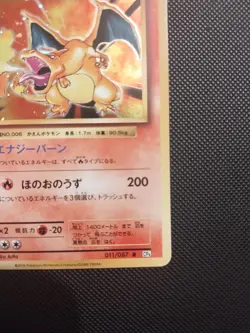 2016 Pokemon Card Japanese CP6 20th Anniversary Charizard Holo 011 NM - Image 3