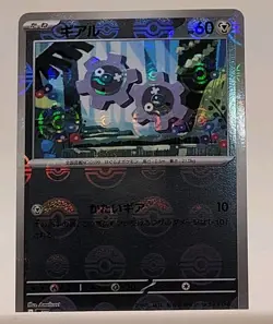 Klink C 065/086 SV11W Master Ball Reverse Holo White Flare Pokemon Card Japanese - Image 1