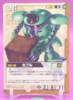 Kapool/ GUNDAM WAR TCG Official Japanese Trading Card Rare U-47 - Image 1