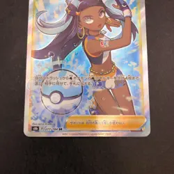 Nessa SR 277/184 S8b VMAX Climax - Japanese Pokemon Card - 2021 - Image 4