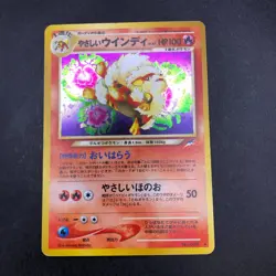 Light Arcanine Holo No.059 Neo 4 Destiny - Japanese Pokemon Card - 2001 - Image 2