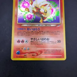 Light Arcanine Holo No.059 Neo 4 Destiny - Japanese Pokemon Card - 2001 - Image 4