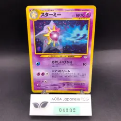 Starmie Holo No.121 Neo 3 Revelation - Japanese Pokemon Card - 2000 - Image 1