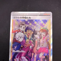Friends in Galar SR 258/184 S8b VMAX Climax - Japanese Pokemon Card - 2021 - Image 3