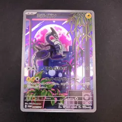 Miraidon 048/SV-P Battle Triplet Beat Promo - Japanese Pokemon Card - 2023 - Image 2