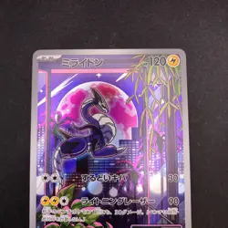 Miraidon 048/SV-P Battle Triplet Beat Promo - Japanese Pokemon Card - 2023 - Image 3