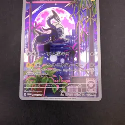 Miraidon 048/SV-P Battle Triplet Beat Promo - Japanese Pokemon Card - 2023 - Image 4