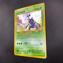 Heracross Holo No.214 Neo Genesis - Japanese Pokemon Card - 2000 - Image 5