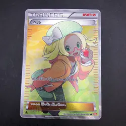 Bianca SR 063/059 1st Edition BW6 Boundaries Crossed Japanese Pokemon Card 2012 - Image 2
