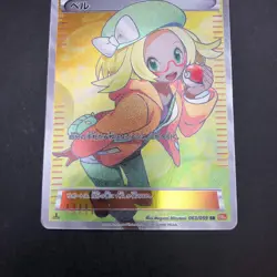 Bianca SR 063/059 1st Edition BW6 Boundaries Crossed Japanese Pokemon Card 2012 - Image 4
