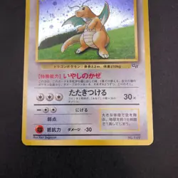 Dragonite Holo GB Game Boy Promo - Japanese Pokemon Card - 1998 - Image 4