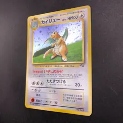 Dragonite Holo GB Game Boy Promo - Japanese Pokemon Card - 1998 - Image 5