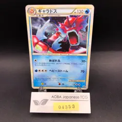 Gyarados Holo 004/L-P Random Basic Pack Promo - Japanese Pokemon Card - 2009 - Image 1