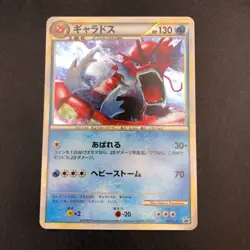Gyarados Holo 004/L-P Random Basic Pack Promo - Japanese Pokemon Card - 2009 - Image 2