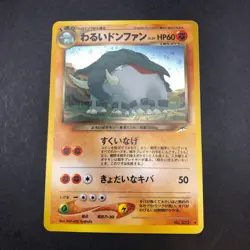 Dark Donphan Holo No.232 Neo 4 Destiny - Japanese Pokemon Card - 2001 - Image 2
