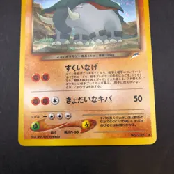 Dark Donphan Holo No.232 Neo 4 Destiny - Japanese Pokemon Card - 2001 - Image 4