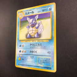 Wartortle No.008 No Rarity Symbol 1ED Base Set - Japanese Pokemon Card - 1996 - Image 5
