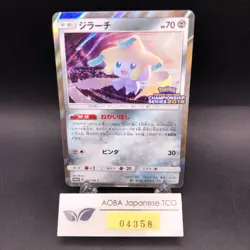 Jirachi 322/SM-P Champion's League Promo - Japanese Pokemon Card - 2019 - Image 1