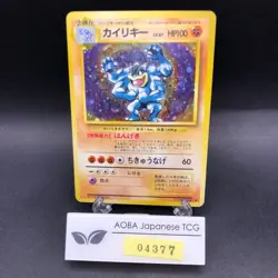 [SWIRL] Machamp Holo No.068 Base Set - Japanese Pokemon Card - 1996 - Image 1