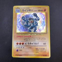 [SWIRL] Machamp Holo No.068 Base Set - Japanese Pokemon Card - 1996 - Image 2