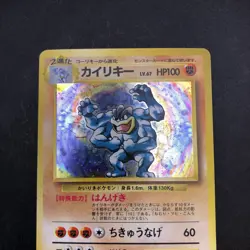 [SWIRL] Machamp Holo No.068 Base Set - Japanese Pokemon Card - 1996 - Image 3
